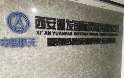 Xi'an Yuanfar International Trade Co. Ltd